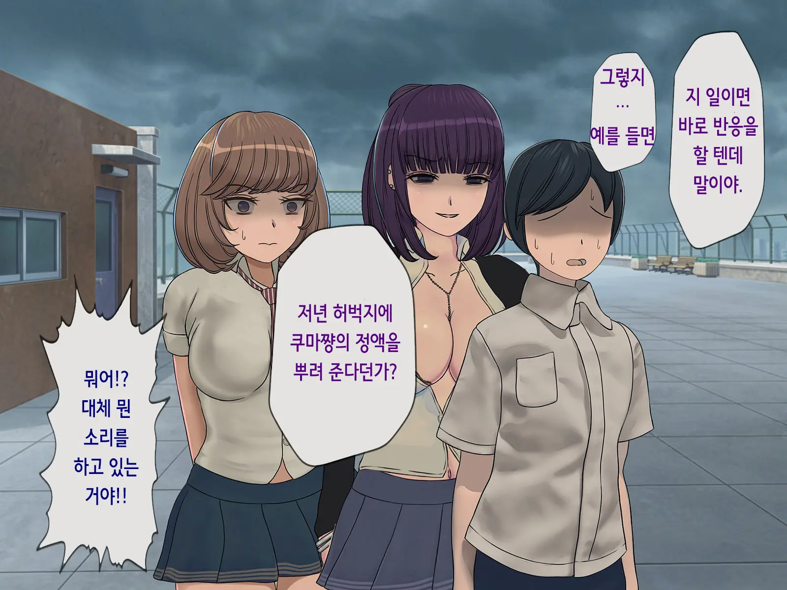 Sakusei Gakkyuu (5) ~Seikaku Saiaku No Joshi Shika Inai Gakkou De Seiteki Ijime Seikatsu~ | 착정학급 ~성격 최악의 여자밖에 없는 학교에서 성적 왕따 생활~ 5